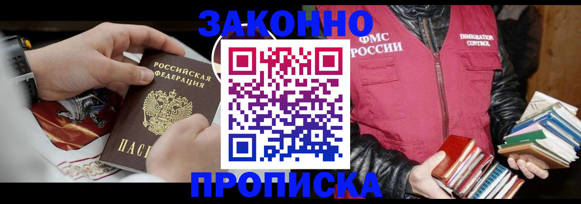 регистрация в Анжеро-Судженске