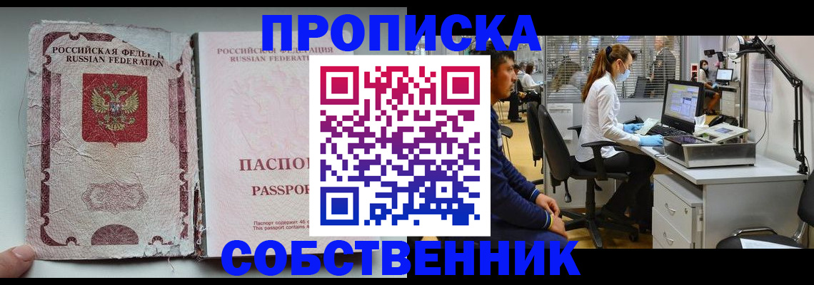 найти адрес прописки в Анжеро-Судженске