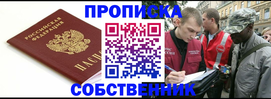 временная регистрация 2025 в Анжеро-Судженске